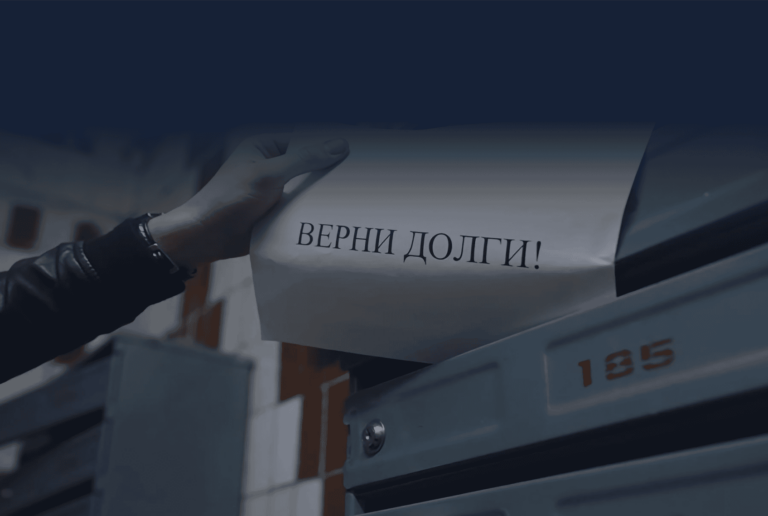 Звонки от коллекторов и банков: права родственников должников