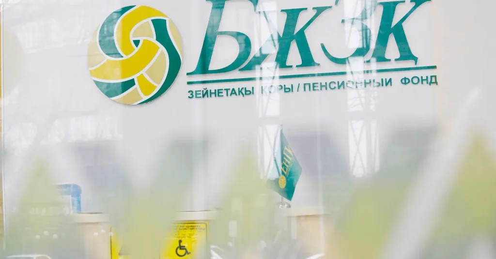 Пенсионные активы под управлением УИП выросли до 99,39 млрд тенге