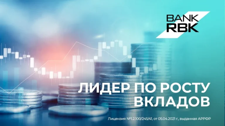 Bank RBK стал лидером по росту вкладов в Казахстане