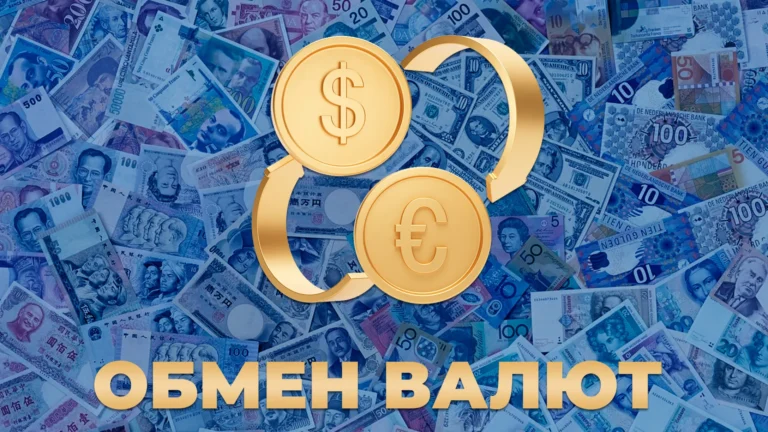 Курсы валют в обменниках Казахстана на 27 апреля