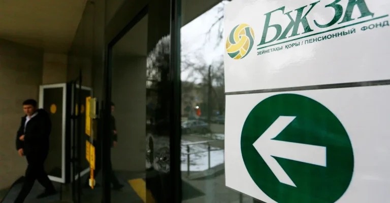 Куда вложены пенсионные деньги казахстанцев