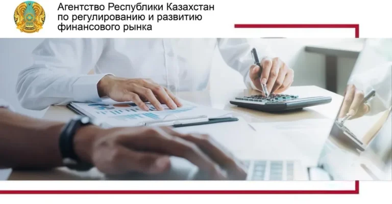 Казахстан вводит новые правила отчетности при ликвидации банков
